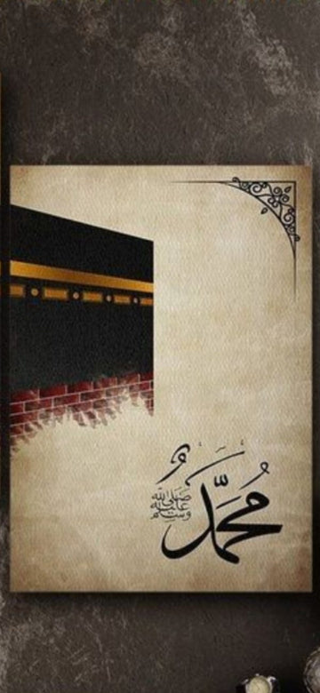 2 Islamic Wall Decor Kaaba Wall Art 8×11 (1pcs Size) Inches Abstract Allah Muhammed Art